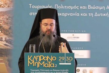 ΚΛΗΡΟΝΟΜΗΜΑΤΑ 2» Με επιτυχία το Συνέδριο για τον Τουρισμό στο Αγρίνιο.