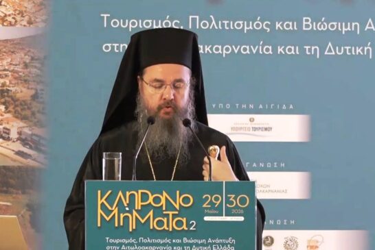 ΚΛΗΡΟΝΟΜΗΜΑΤΑ 2» Με επιτυχία το Συνέδριο για τον Τουρισμό στο Αγρίνιο.