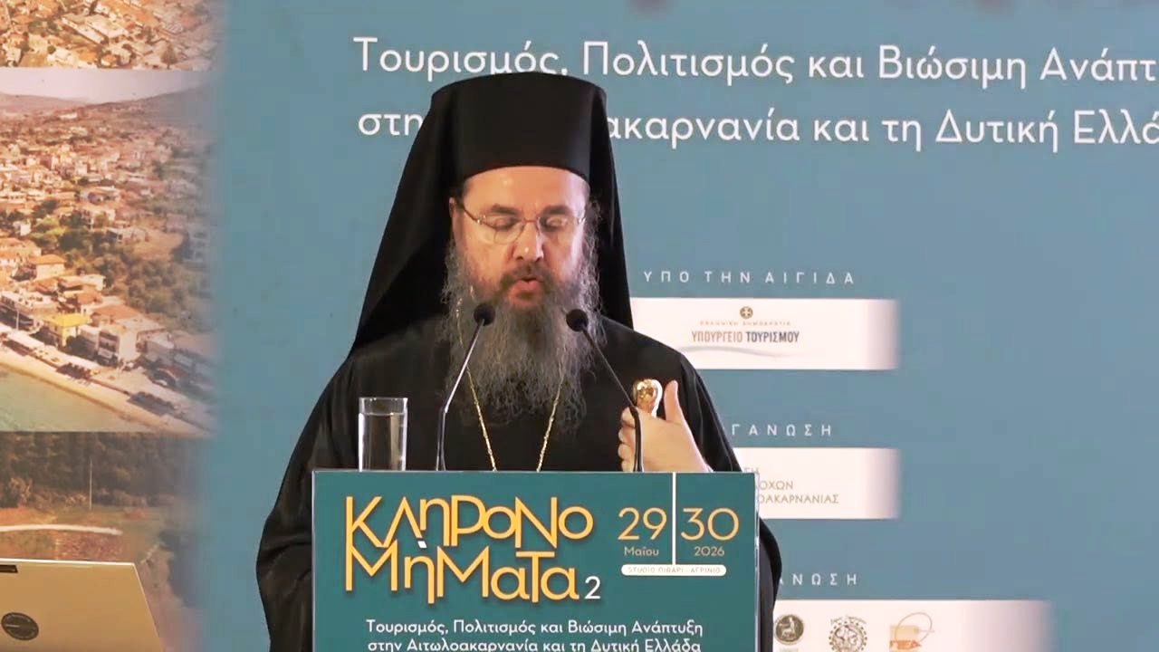 ΚΛΗΡΟΝΟΜΗΜΑΤΑ 2» Με επιτυχία το Συνέδριο για τον Τουρισμό στο Αγρίνιο.