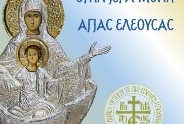 Δεκαπενταύγουστος στην Ιερά Μονή Παναγίας Ελεούσας Κλεισούρας
