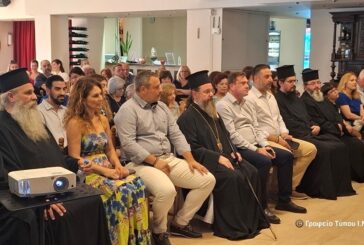 Παρουσίαση βιβλίου στην Ι.Π. Μεσολογγίου «Πολιορκουμένη Ιερά Πόλις»