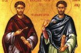Μήνυμα Σεβασμιωτάτου Μητροπολίτου Αιτωλίας και Ακαρνανίας κ Δαμασκηνου για την Κυριακή των Αγίων Αναργυρων
