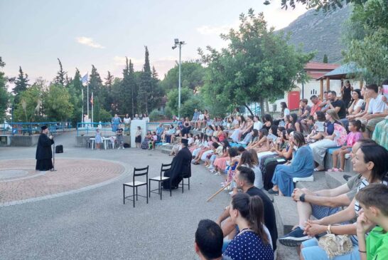 Ζ’ Κατασκηνωτική  Περίοδος Κοριτσιών Λυκείου και Φοιτητριών της Ι. Μ. Αιτωλοακαρνανίας