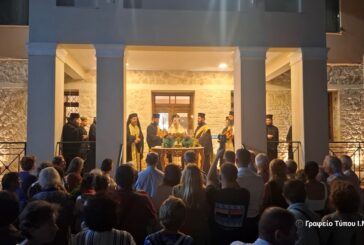 Εγκαίνια Σπιτιού Γαλήνης Χριστού στην Αμφιλοχία