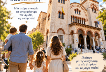 Δεύτερη Θεία Λειτουργία κάθε Κυριακή  στον Ιερό Μητροπολιτικό Ναό Ζωοδόχου Πηγής Αγρινίου