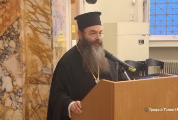 Εκκλησία και πολιτισμός, από την πτώση στην ευχαριστία. Ομιλία Αιδεσιμολογιωτάτου πρωτοπρ. Δημητρίου Κατούνη, Διευθυντού της Σχολής Βυζαντινής Αγιογραφίας της Ιεράς Μητροπόλεως Δημητριάδος και Αλμυρού