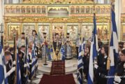 Η εθνική εορτή της 28ης Οκτωβρίου στην Ι. Μ. Αιτωλοακαρνανίας