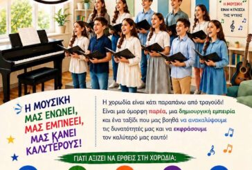 Παιδική – Νεανική Χορωδία  του Ιδρύματος Πολιτισμού της Ι. Μ. Αιτωλοακαρνανίας